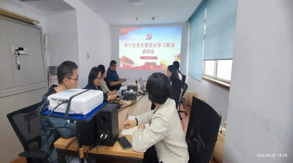 ok138cn太阳集团党支部组织召开党纪学习教育启动会.jpg