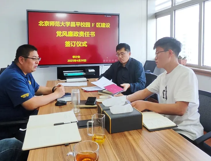 2025年4月30日-ok138cn太阳集团昌平校园F区建设党风廉政责任书签订仪式2.jpg